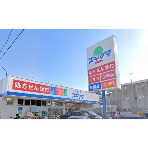 近くにドラッグスギヤマ 春岡通店あり