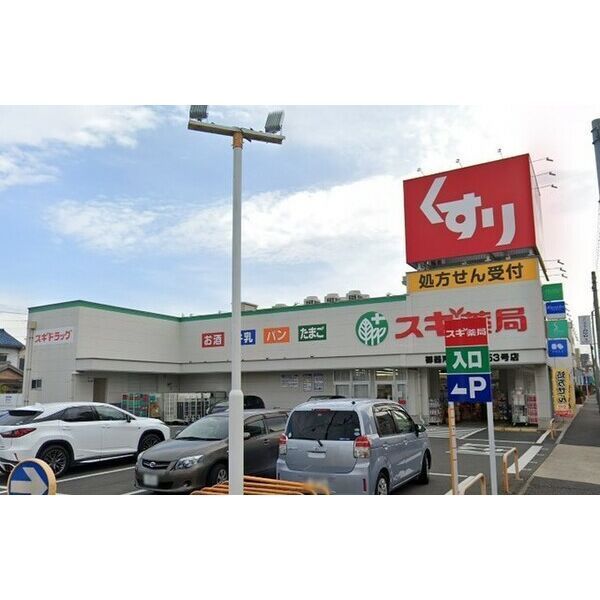 近くにスギドラッグ 御器所西店あり