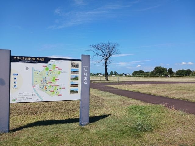 近くのさきたま古墳公園まで1,100m(徒歩14分)