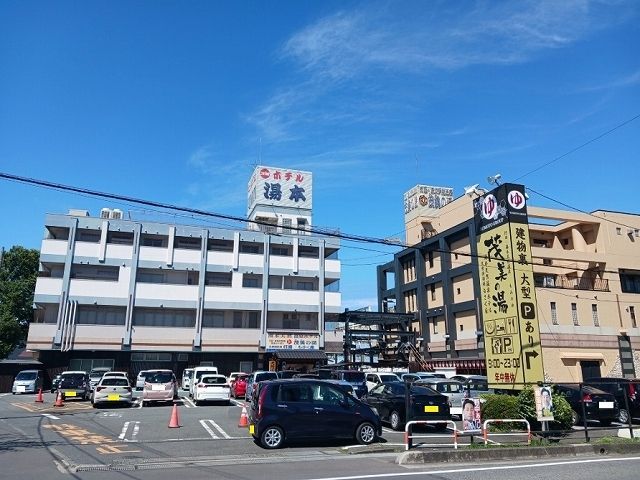 近くの湯本天然温泉茂美の湯まで800m(徒歩10分)