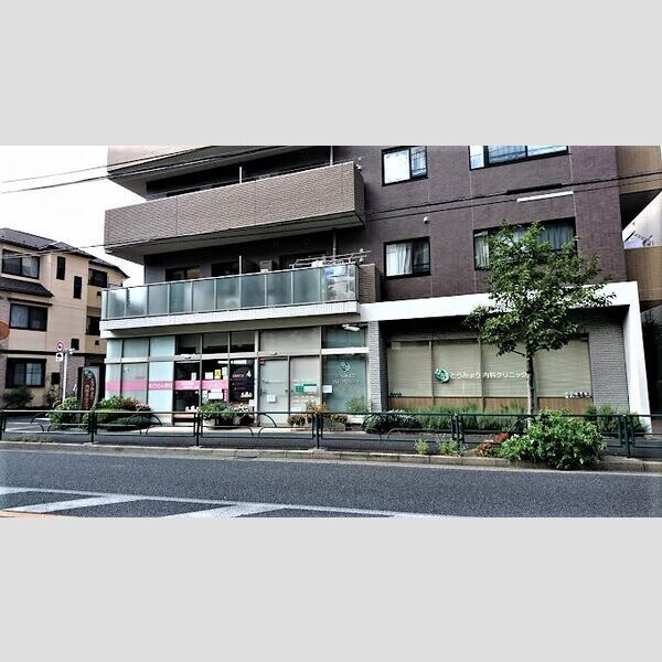 近くに【内科】とうみょう内科クリニックまで569mあり