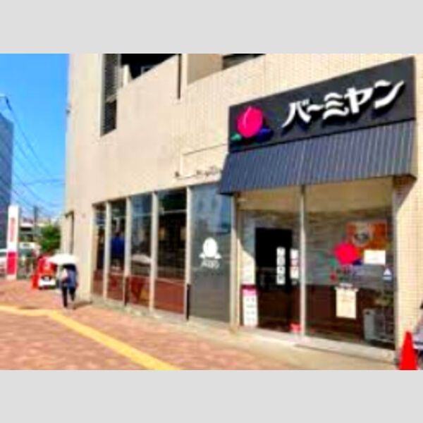 近くに【ファミリーレストラン】バーミヤン 東中野店まで939mあり