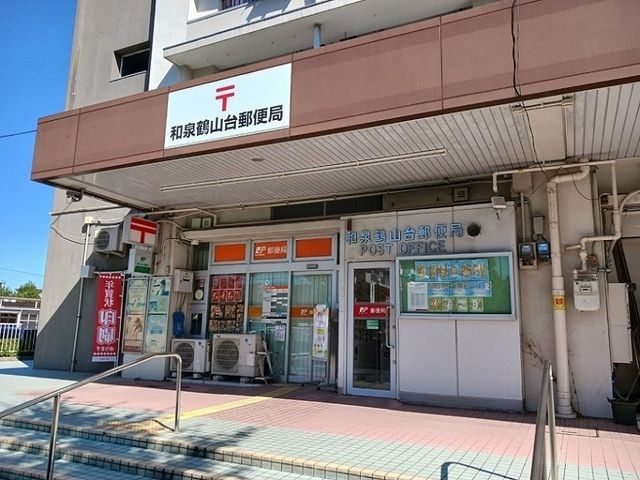 近くの郵便局まで400m（徒歩5分）