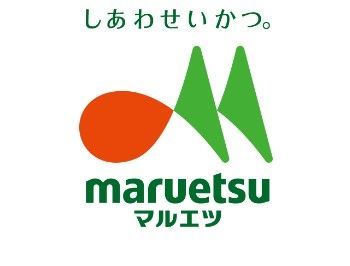 近くのマルエツ プチ 両国緑一丁目店まで204m（徒歩3分）