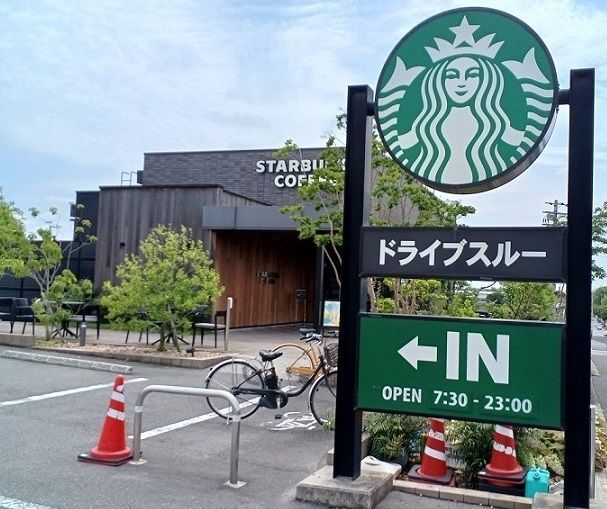 近くのスターバックスコーヒー様まで1,100m(徒歩14分)