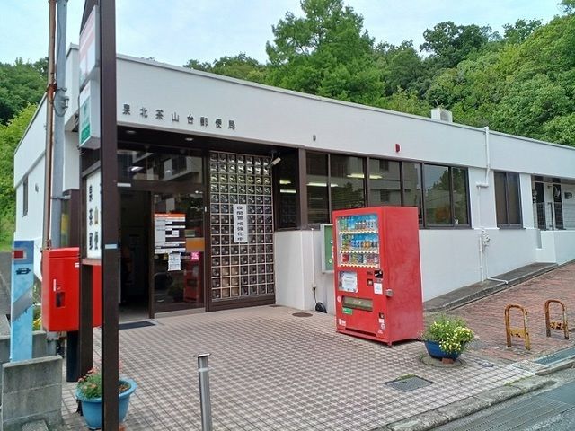 近くの郵便局まで650m(徒歩9分)