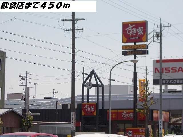 近くのすき家まで450m（徒歩6分）