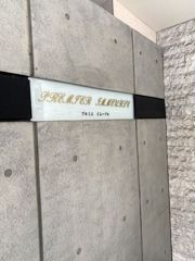 PREMIER IMMEUBLE (プルミエ イムーブル)の外観画像