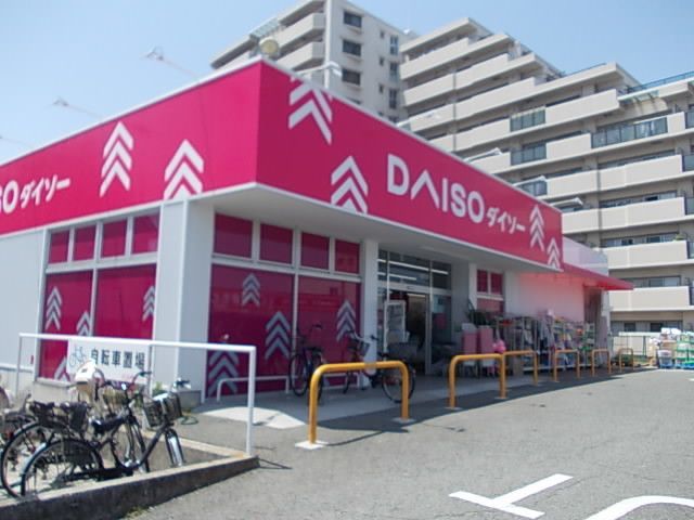 近くのＤＡＩＳＯ様まで600m（徒歩8分）