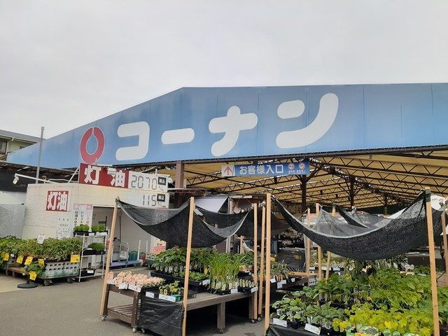近くのコーナン泉大津店まで600m（徒歩8分）