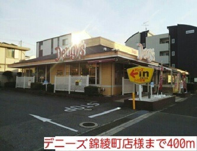 近くのデニーズ錦綾町店様まで400m(徒歩5分)