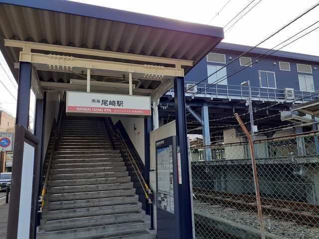 近くの南海尾崎駅様まで350m(徒歩5分)