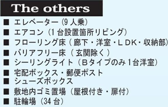 その他