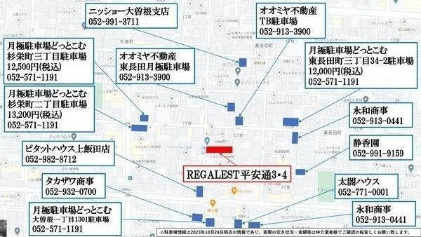 駐車場