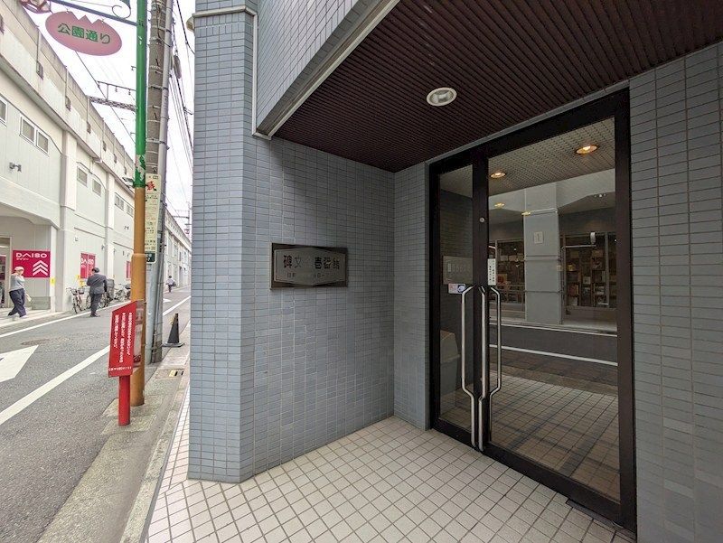 エントランス