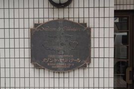 メゾン・ド・セリバテールの外観画像