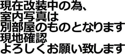 スリーウェイ金山の間取り画像