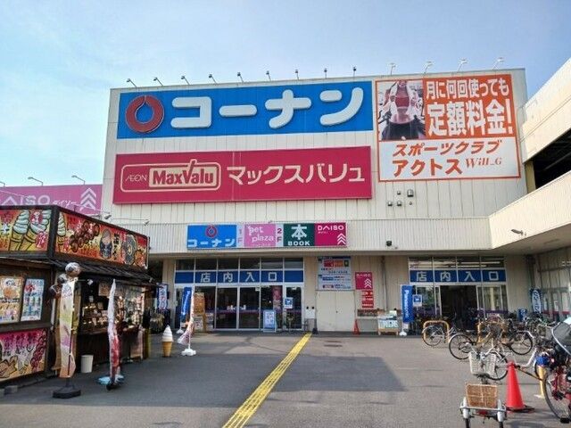 近くのコーナン南十番町店まで1,800m(徒歩23分)