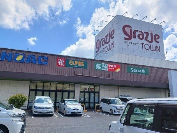 近くのグラッチェタウンまで660m(徒歩9分)