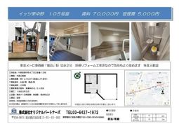 イッツ東中野の間取り画像