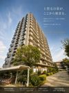 ライオンズガーデン花崎の外観