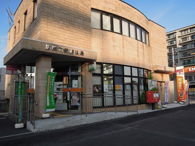 近くの石田郵便局まで360m(徒歩5分)
