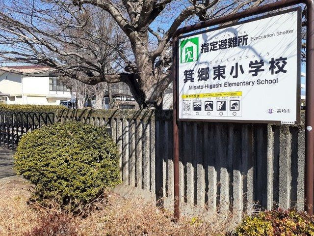 近くの高崎市立箕郷東小学校まで800m（徒歩10分）