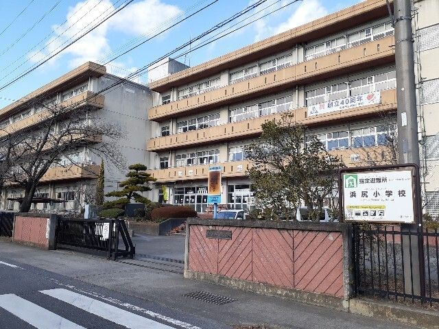近くの高崎市立浜尻小学校まで600m(徒歩8分)