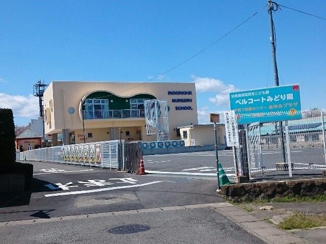 近くのベルコートみどり岡まで700m(徒歩9分)