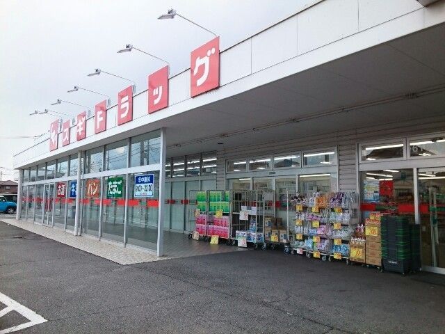 近くのドラッグスギ剣崎店まで750m（徒歩10分）