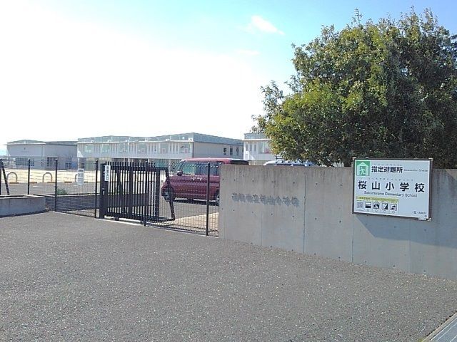 近くの市立桜山小学校まで700m(徒歩9分)