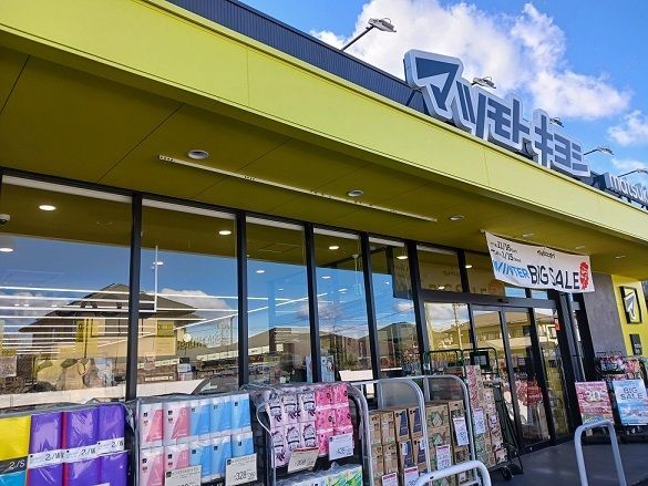 近くのマツモトキヨシ高崎八千代町店まで1,200m（徒歩15分）