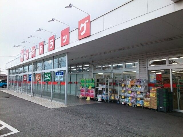 近くのスギドラッグ剣崎店まで400m(徒歩5分)