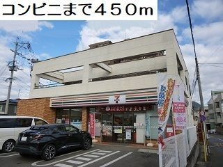 近くのセブンイレブンまで450m（徒歩6分）