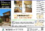 伊奈町寿貸家の間取り画像