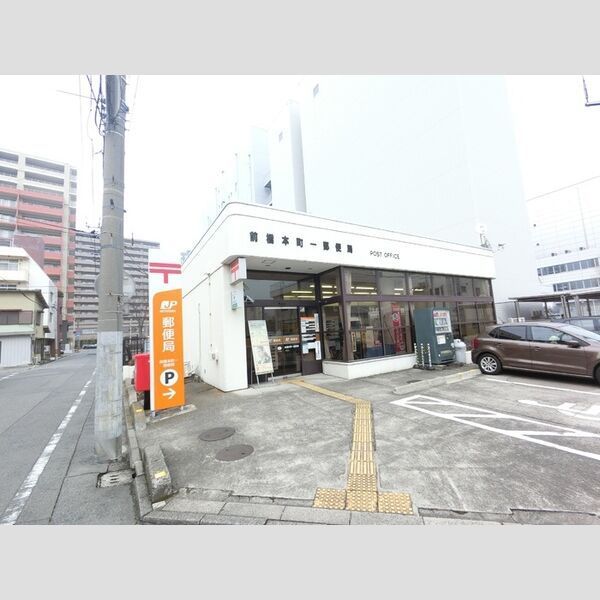 近くに前橋本町一郵便局(329m)あり