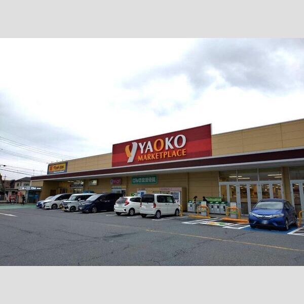 近くに(株)ヤオコー前橋関根店(1,650m)あり