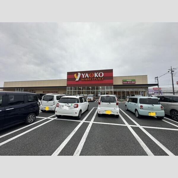 近くにヤオコー前橋日吉店(531m)あり