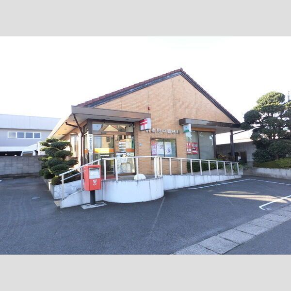 近くに前橋野中郵便局あり