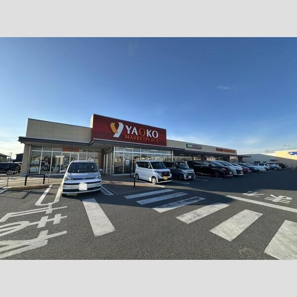 近くに(株)ヤオコー/前橋箱田店(495m)あり