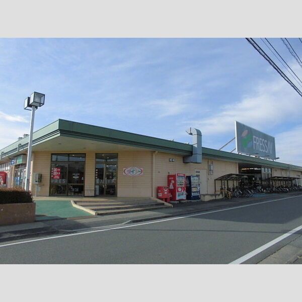 近くにフレッセイ荒牧店あり