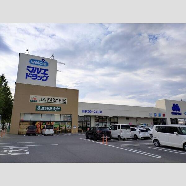 近くにJAファーマーズ前橋川原店(922m)あり