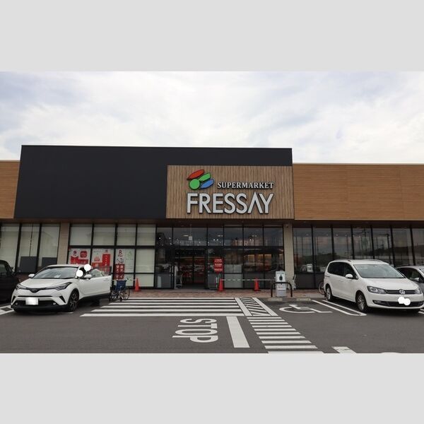 近くにフレッセイ朝日町店(1449m)あり