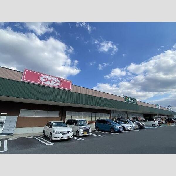 近くにDaisoフォリオ赤堀店(2,520m)あり