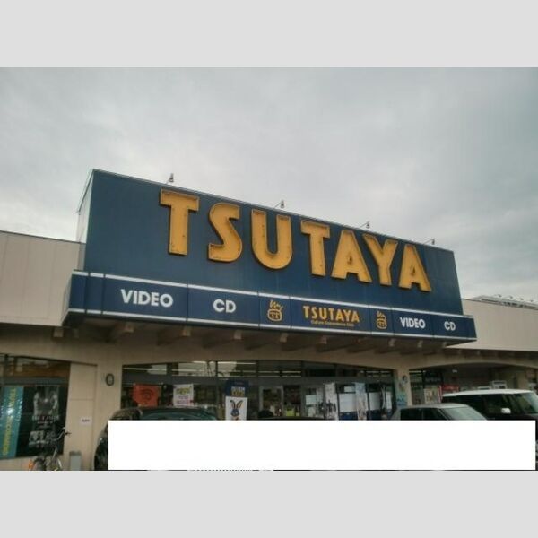 近くにTSUTAYA文京店まで415mあり