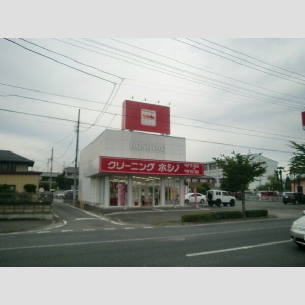近くにクリーニング ホシノまで490mあり