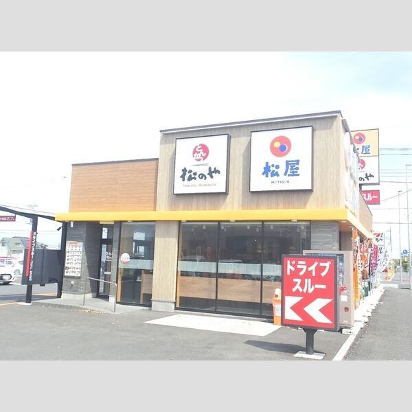 近くに松屋高崎大類店(523m)あり