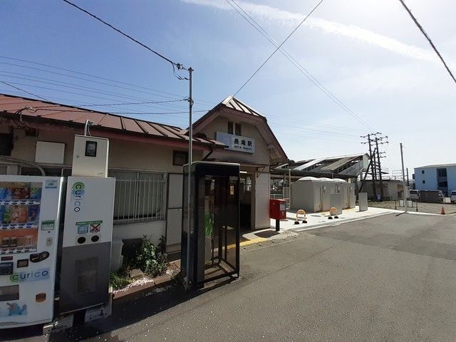 近くのJR長滝駅様まで370m(徒歩5分)