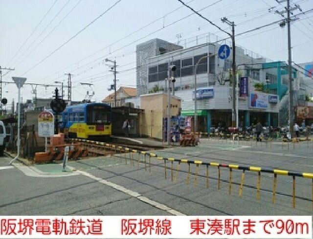 近くの阪堺電軌鉄道　阪堺線　東湊駅まで90m（徒歩2分）