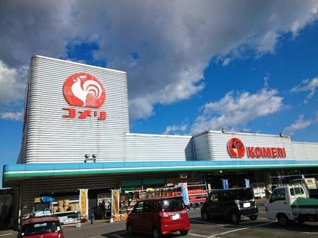 近くのコメリ榛名店まで1,500m(徒歩19分)
